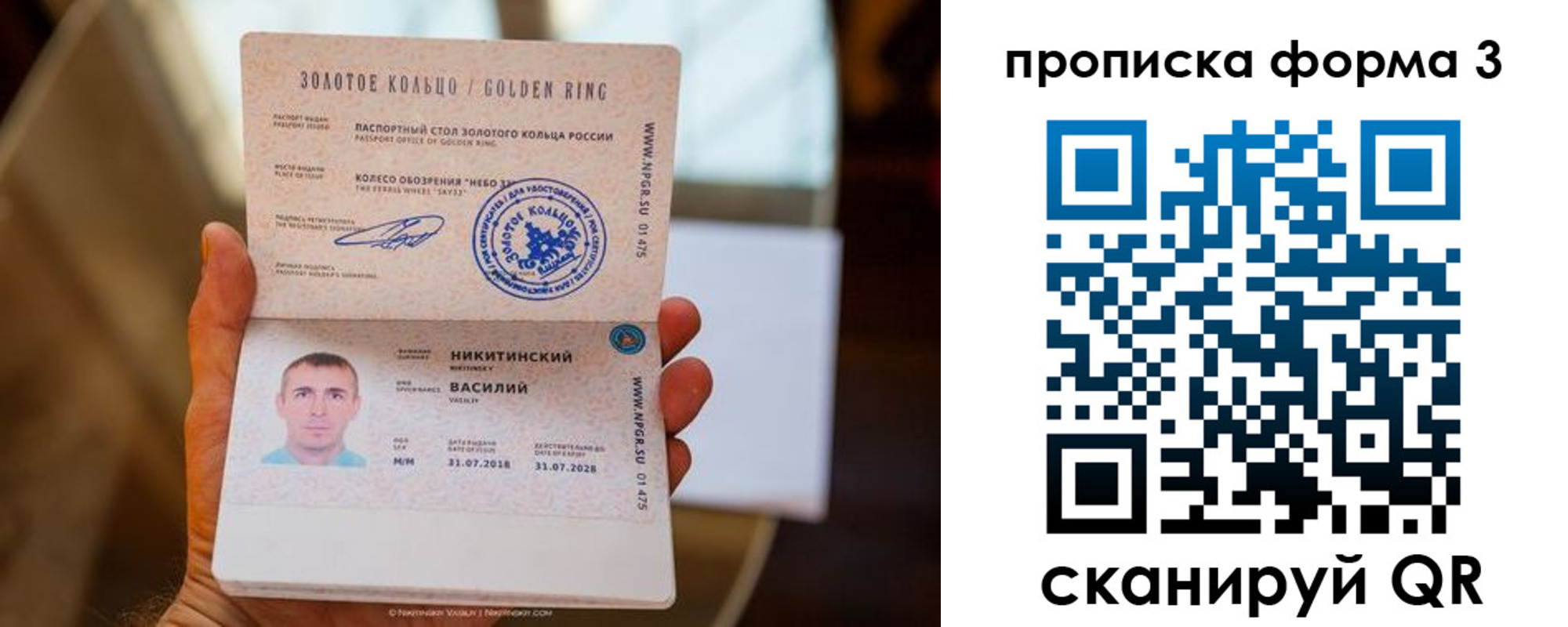 прописка в квартире в Слободской