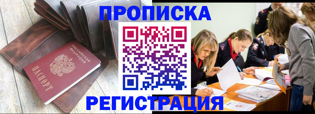 временная регистрация госуслуги в Слободской