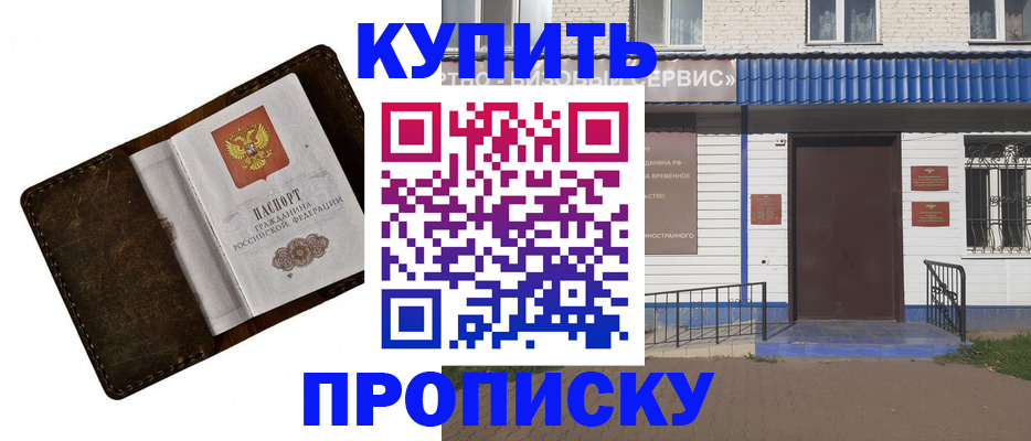 прописка ребенка в Слободской