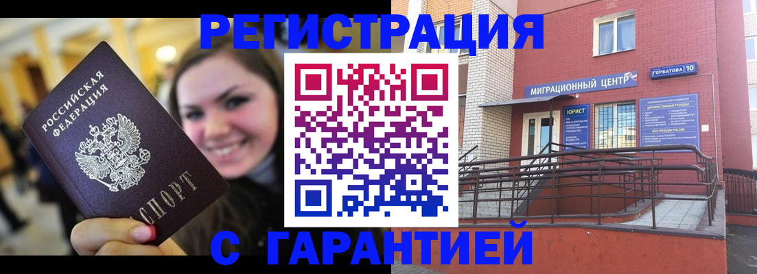 временная регистрация недорого в Слободской